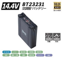 空調服　BT23231 バッテリー　単品の画像