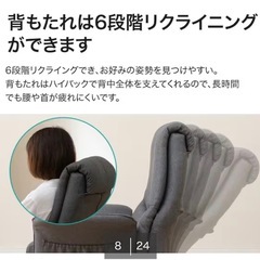 回転式リクライニングソファ　極厚パット　座椅子　ニトリの画像