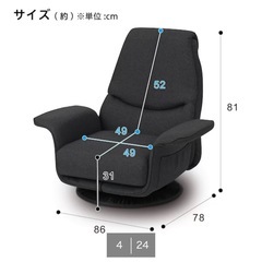 回転式リクライニングソファ　極厚パット　座椅子　ニトリの画像