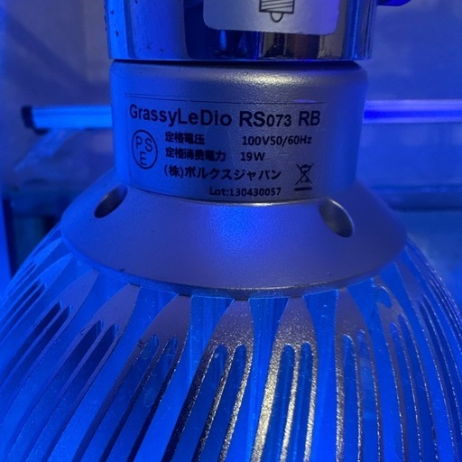ボルクスジャパン GrassyLeDio RS073 RB E26口金 19W アクアリウムLEDライト