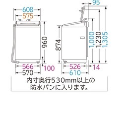 日立　ビートウォッシュ　9キロの画像