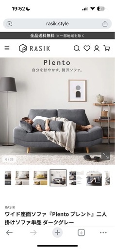 ワイド座面ソファ『Plento プレント』二人掛けソファ単品 グレー