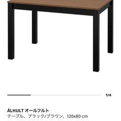 IKEA ダイニングテーブル　オールフルトの画像