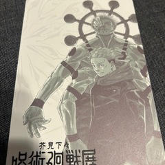 呪術廻戦カードの画像