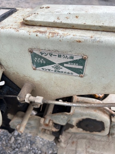 耕運機