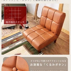 【美品】ブラウン 1人掛けソファ　座椅子　キャメル　リクライニング　直接引き渡しの画像