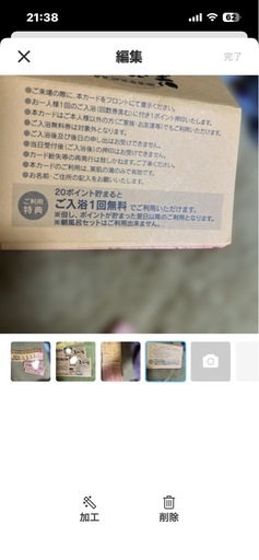 美肌の湯ご入浴ポイントカード7枚➕入浴無料招待券2枚