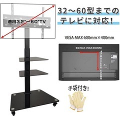 RAKU テレビスタンド 回転キャスター付き ストップ機能付き 32-60インチTV対応 耐荷重30kg 3段高さ調整可能 ハイタイプ ロータイプ調節 壁寄せテレビスタンド テレビ台 ケーブル収納 強化ガラス 棚板付き 移動式 円滑な安全エッジ 安全ロック 会議 オフィス 教室 活躍 便利 ブラックの画像