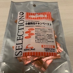 ペット 小動物用チキンペーストの画像