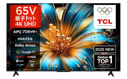 2025 65V 4K TCL テレビ
