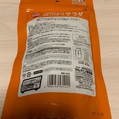 ペット 小動物 おやつ ぱりぱりサラダの画像