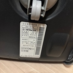 日立　掃除機の画像