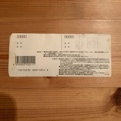 ビール共通券の画像