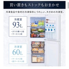 アイリスオーヤマ冷蔵庫153Lの画像