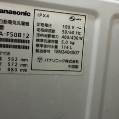 【Panasonic】洗濯機 5.0kg NA-F50B12 一人暮らしに◎ の画像
