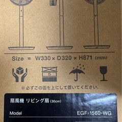 GreenFanJapanグリーンファン扇風機の画像