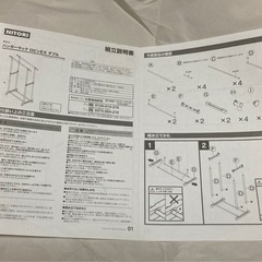 3/29（日）希望　組立説明書あり！ ニトリ 縦横伸縮 ハンガーラック ダブル W ダブリュー  衣類収納  パイプハンガー コート掛け  洋服掛け 大量の画像
