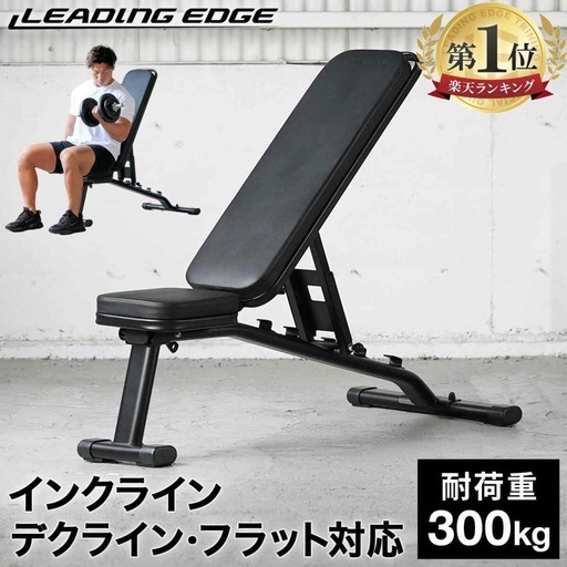 《美品》値引き致しました‼️リーディングエッジ　インクラインベンチ