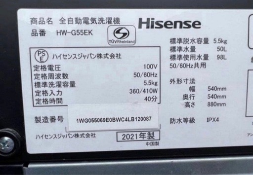 【高年式】2021年式 5.5kg ハイセンス 洗濯機 HW-G55EK