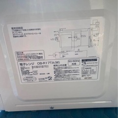 【2024年製】電子レンジOB-R17TA(W)の画像