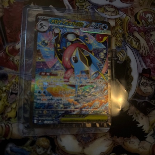 ゲッコウガsar