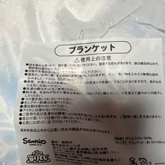 一番くじ　ブランケットの画像