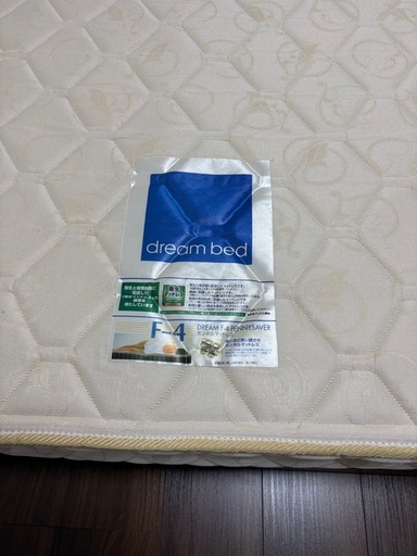 ドリームベッド(shimadayaで購入)