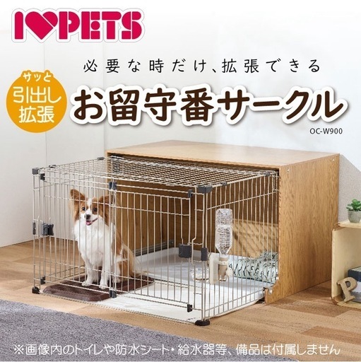 【ちこりーのさん専用】ペットゲージ・ペットサークル・広々お留守番・ボルビアルコン