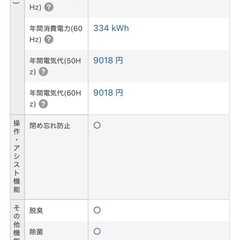 シャープ　冷蔵庫　280Lの画像