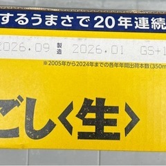 のどごし生　24本の画像