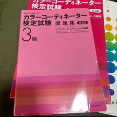参考書まとめての画像
