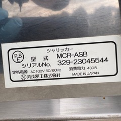 ■中古品 スズモ シャリッカー 自動シャリ機 MCR-ASB 鈴茂器工2023年 お寿司 動作問題なし 厨房■の画像