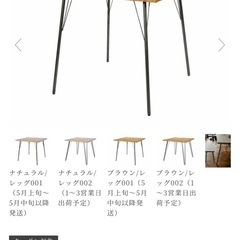 ダイニングテーブル アデペシュ　チェア2脚
の画像