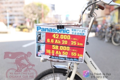 安い電動アシスト自転車　パナソニック20インチ