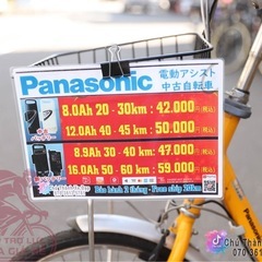 中古電動アシスト自転車　パナソニックの画像