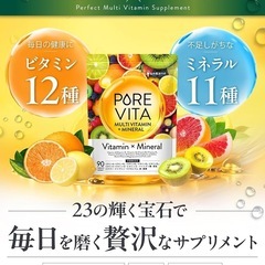 15種栄養機能食品 マルチビタミン マルチミネラル 30日分の画像