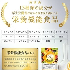 15種栄養機能食品 マルチビタミン マルチミネラル 30日分の画像