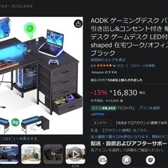 パソコンデスクの画像