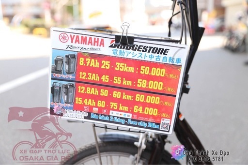 小さい電動アシスト自転車　ヤマハ20インチ