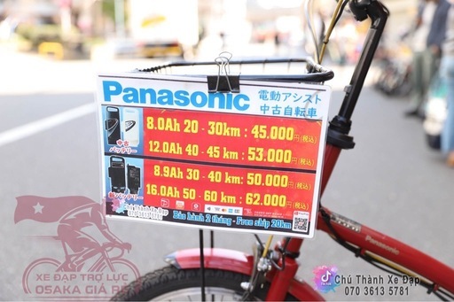 パナソニック　電動自転車　20インチ