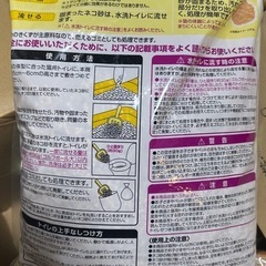 ひのきのネコ砂 5袋全て未開封！の画像