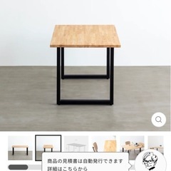 テーブルの画像