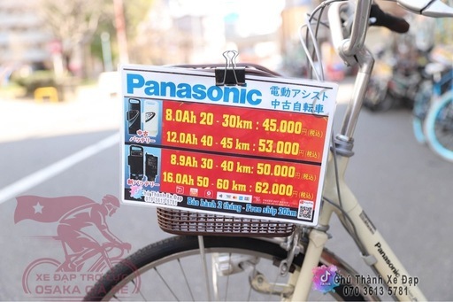 電動アシスト自転車　パナソニック26インチ