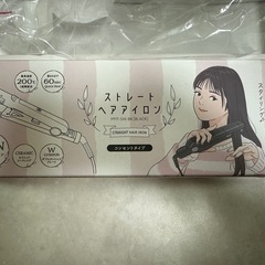 ストレートヘアアイロンの画像