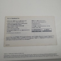 MacBook Proの画像