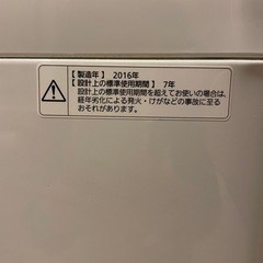 Panasonic　洗濯機の画像