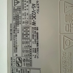 3/29〜30午前11時迄の間の引取り限定エアコン2台の画像