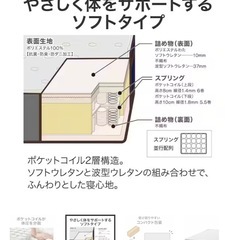 ニトリ セミダブル マットレス （Nス リープ C3）の画像