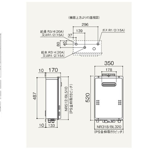 NORITZ 給湯器（GQ-1639WS-1）