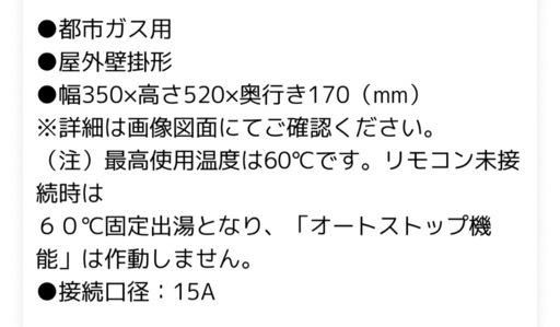 NORITZ 給湯器（GQ-1639WS-1）